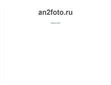 Tablet Screenshot of an2foto.ru